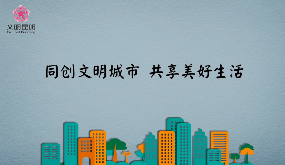 同创文明都会，，共享优美生涯