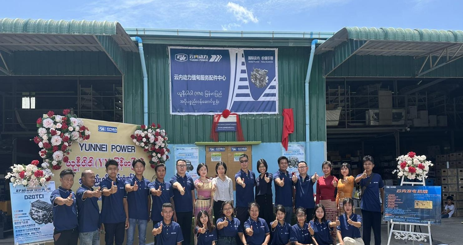 至尊国际动力缅甸服务配件中心建设