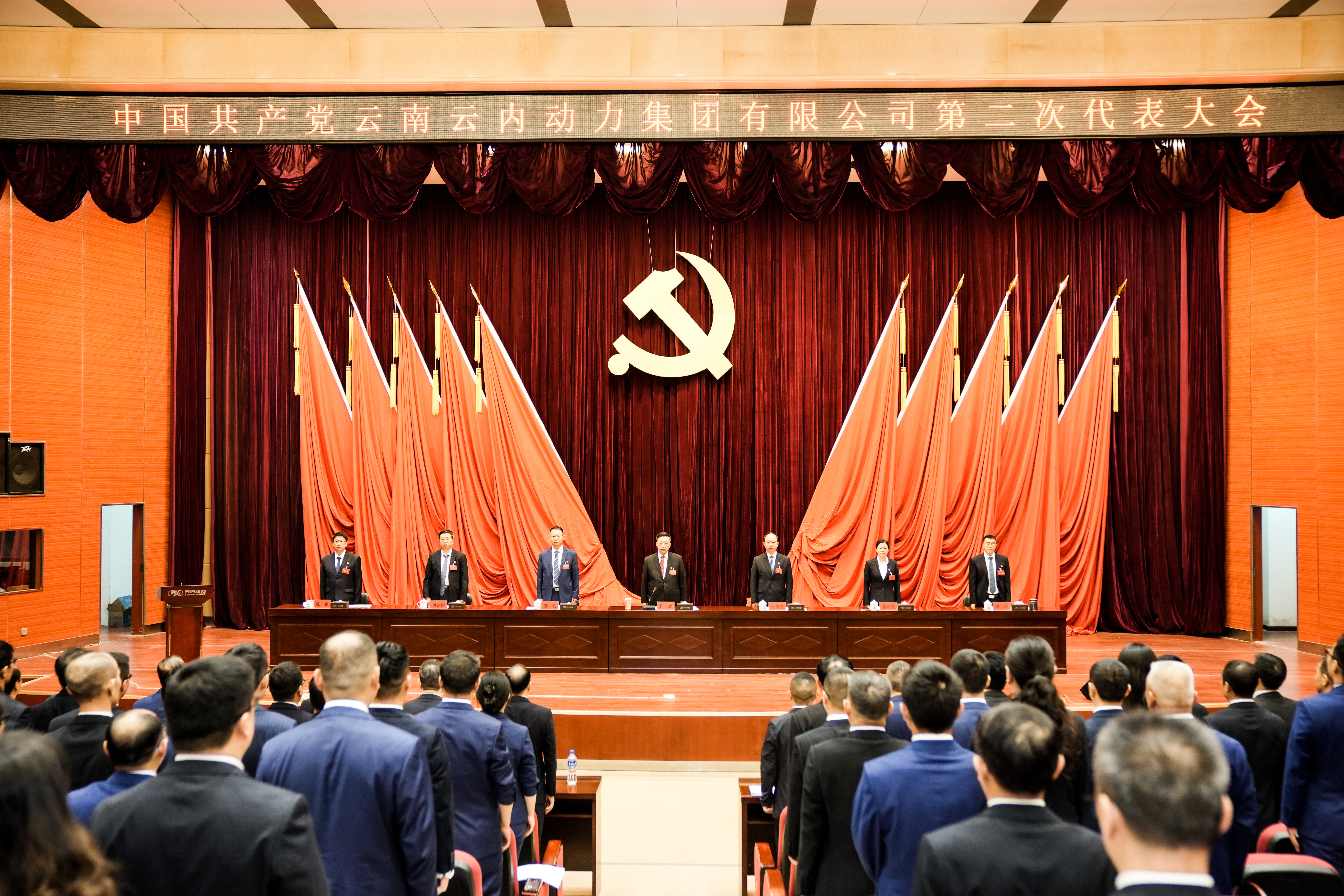 中国共产党云南至尊国际动力集团有限公司第二次代表大会胜利召开