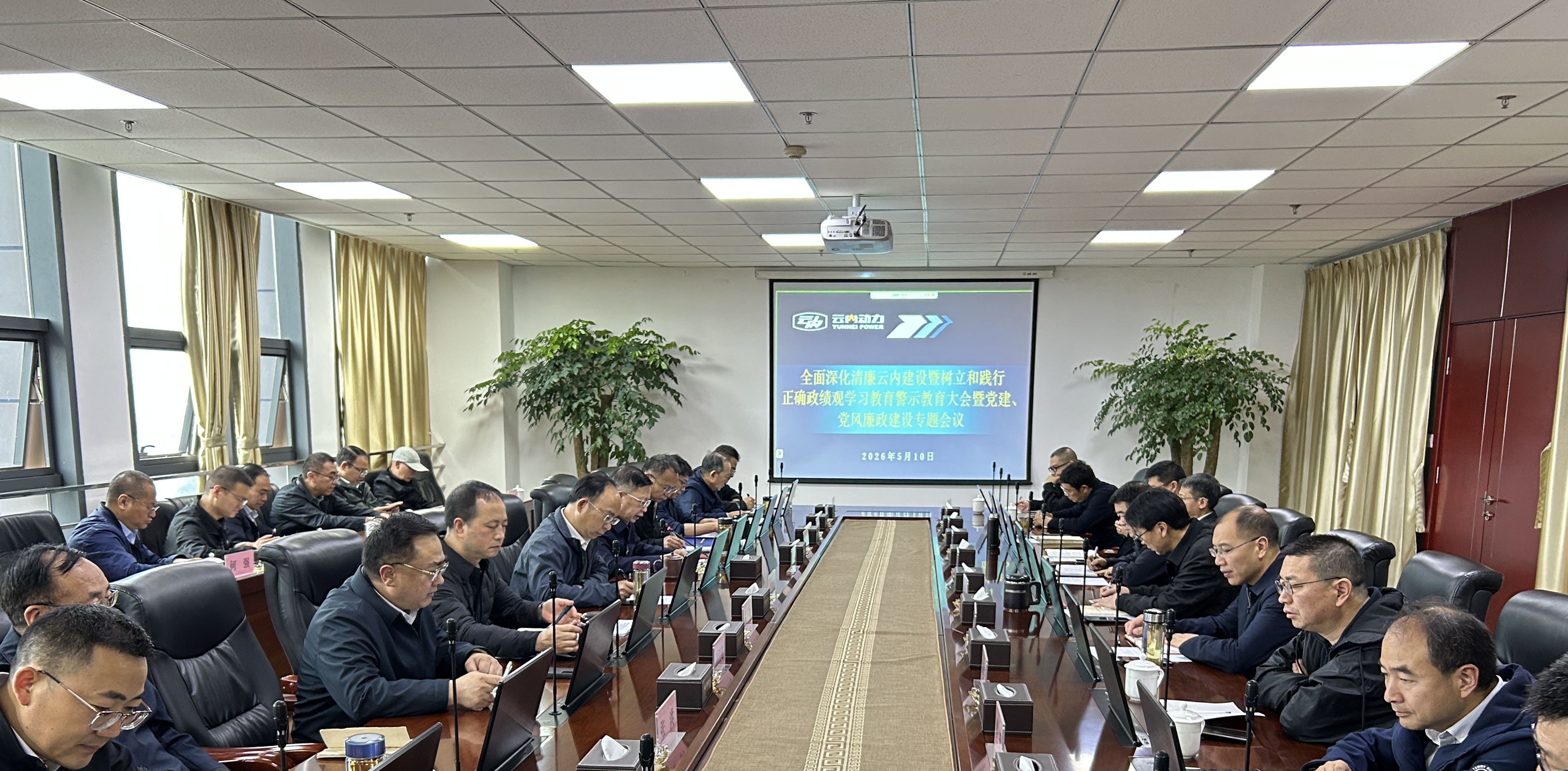 集团公司组织召开深化清廉至尊国际建设暨树立和践行准确政绩观学习教育警示教育大会